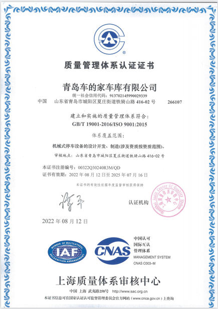 China Qingdao Car Home Garage Co.,Ltd certification