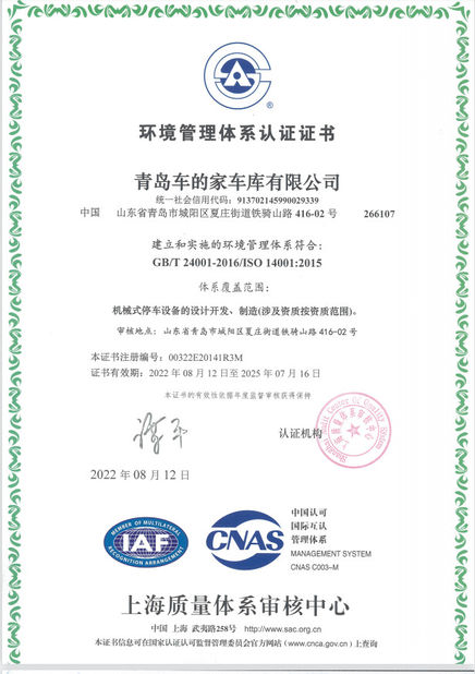 China Qingdao Car Home Garage Co.,Ltd certification
