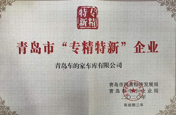 China Qingdao Car Home Garage Co.,Ltd certification